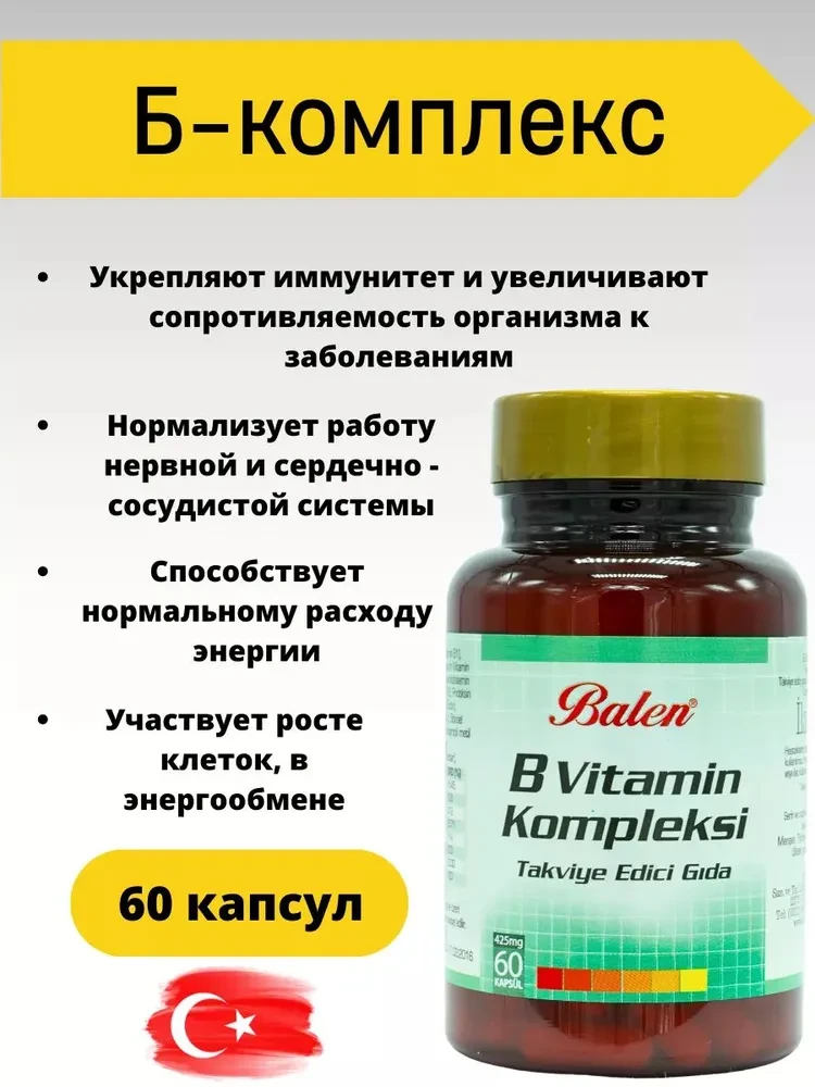 Balen B vitamin комплекс