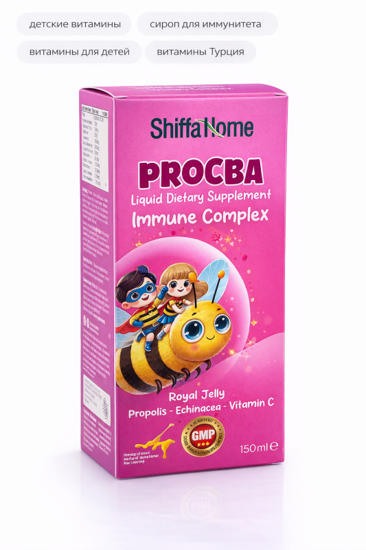 Shiffa Home Procba сироп для иммунитета детей с прополисом эхинацеей и витамином C 150 мл