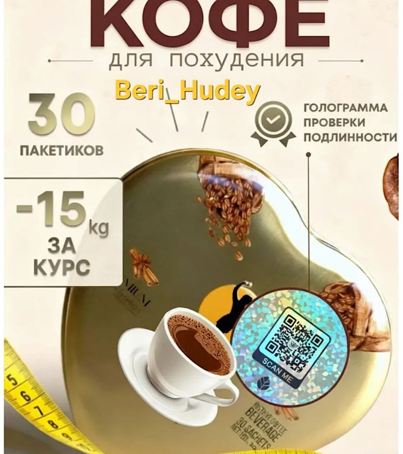 Кофе STL SlIM Lux Сердечко для похудения