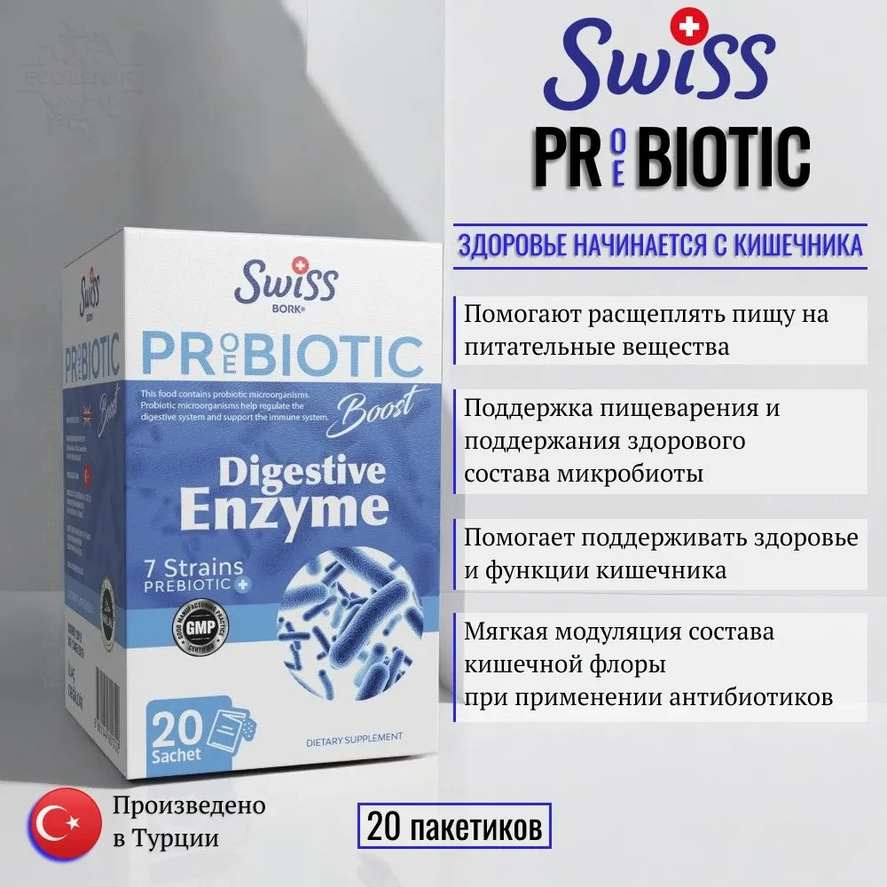 SWISS BORK DIGESTIVE ENZYME BOOST 20 ŞASE