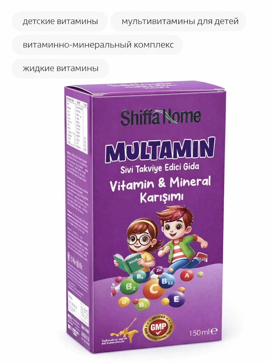 Shiffa home multamin