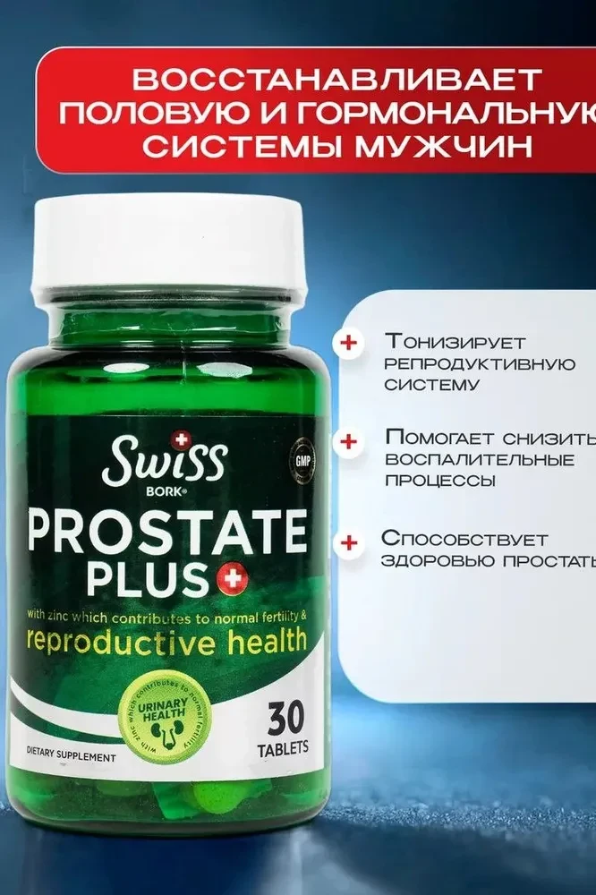 SWISS BORK PROSTATE PLUS 30 TAB