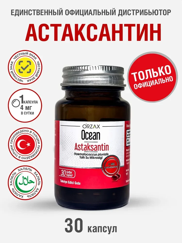 Orzax Ocean Astaxanthin